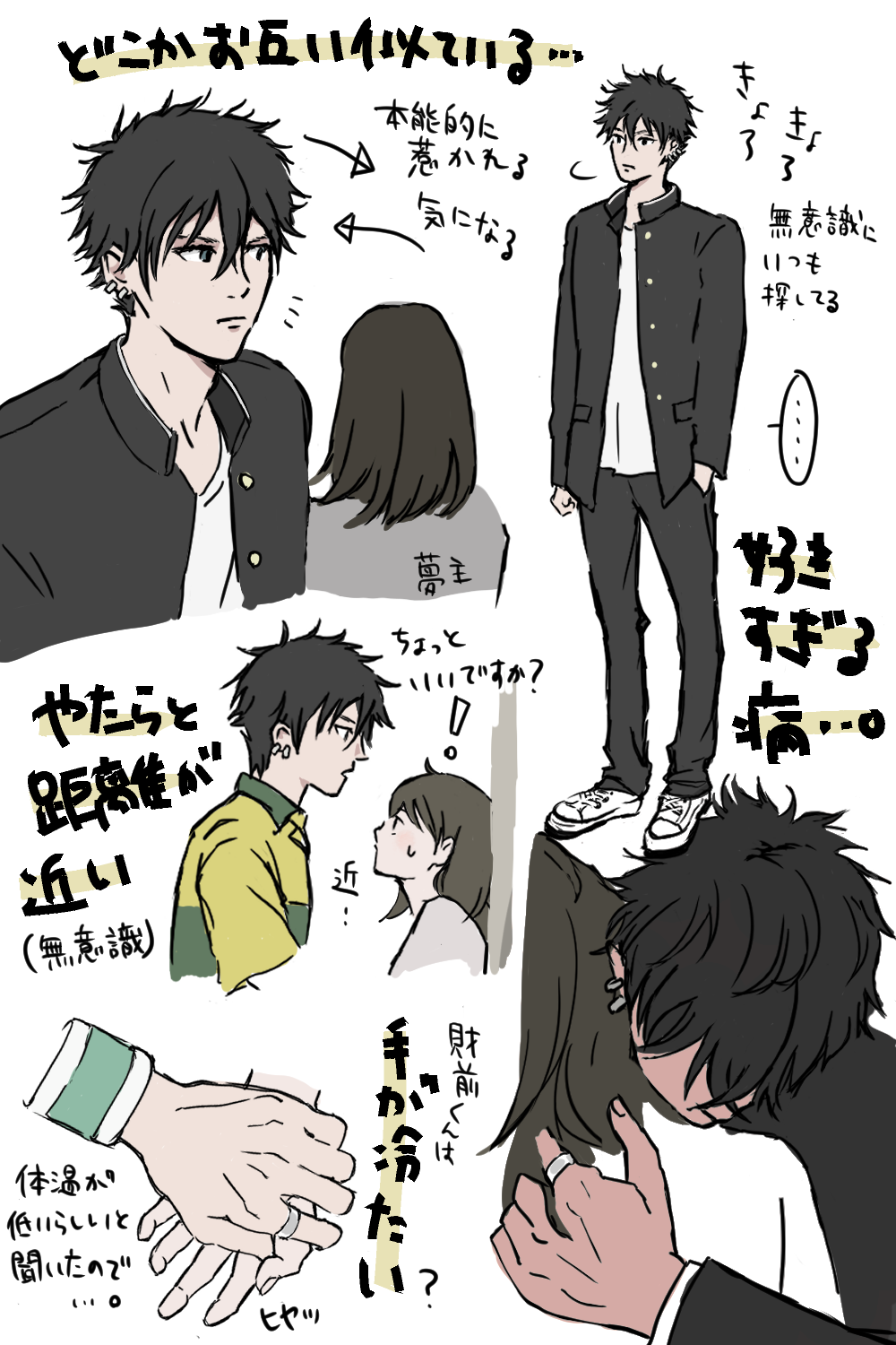 設定？（捏造あり）みたいなもの