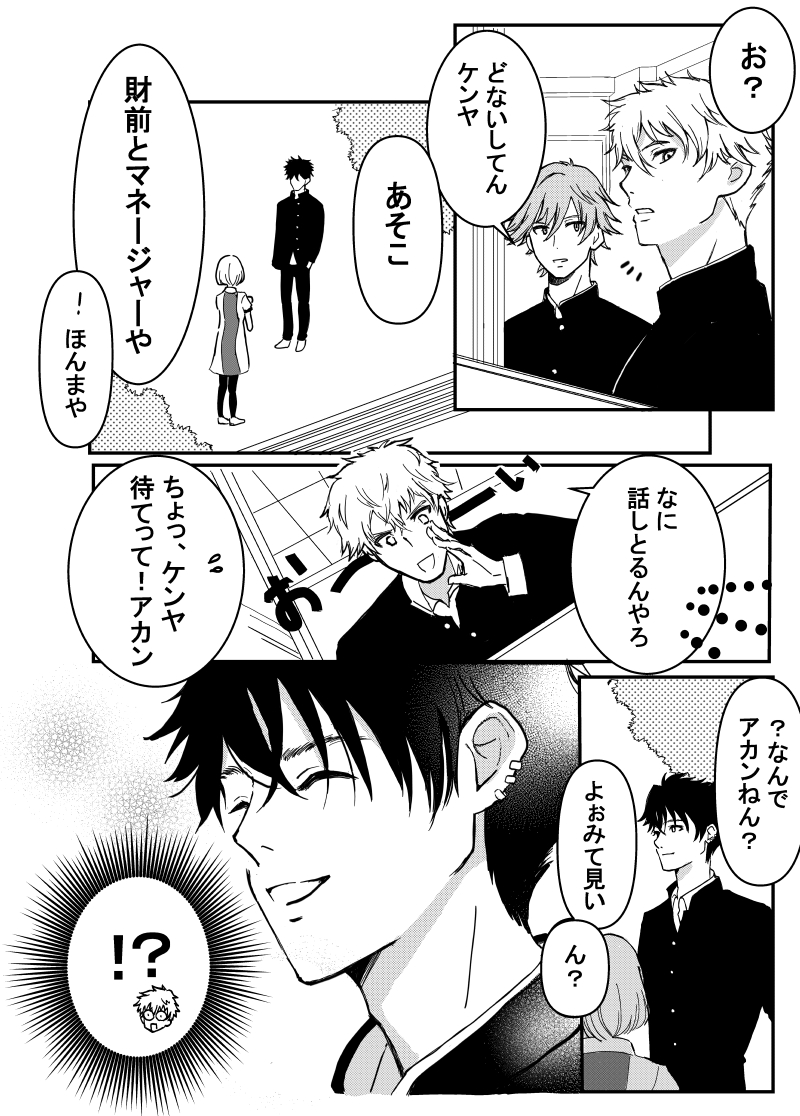 財前×夢主（夢＋ギャグ）