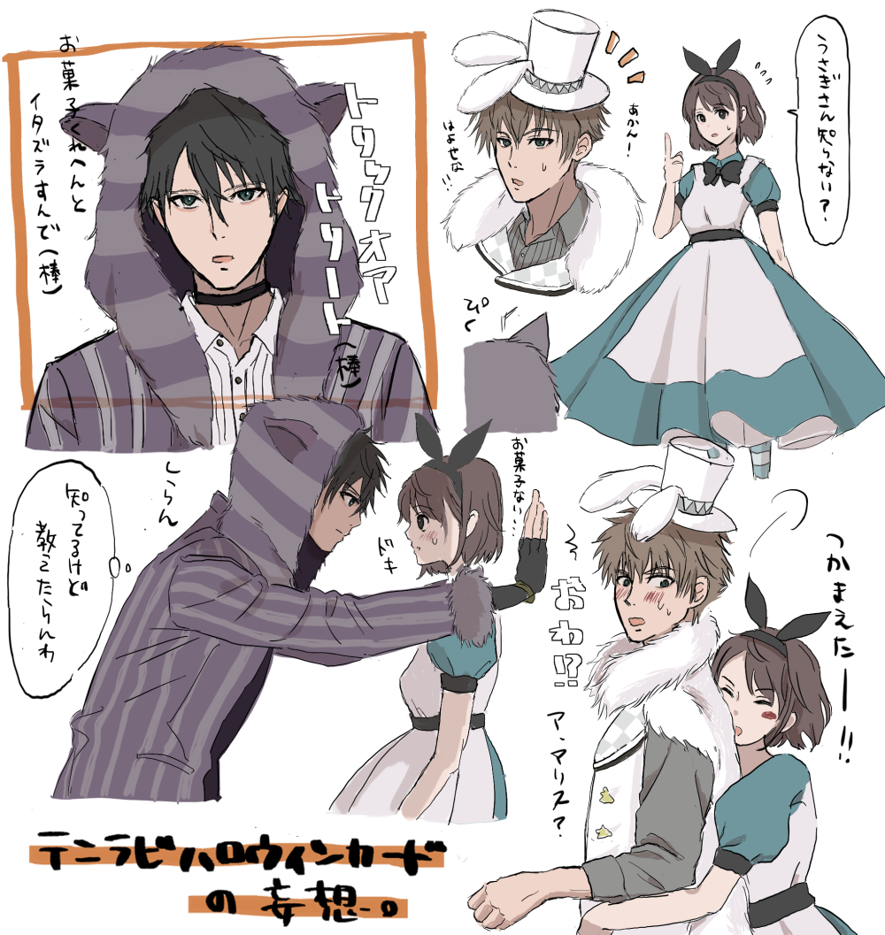 ハロウィン（アリス）