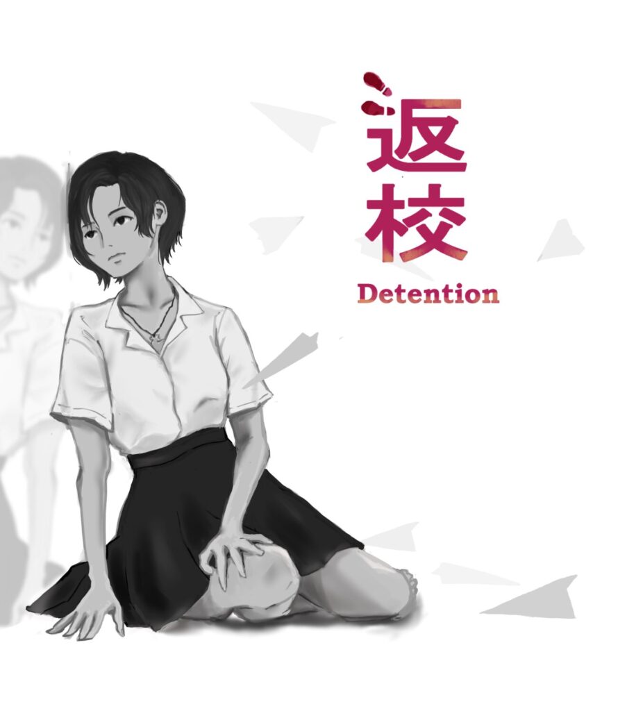 返校